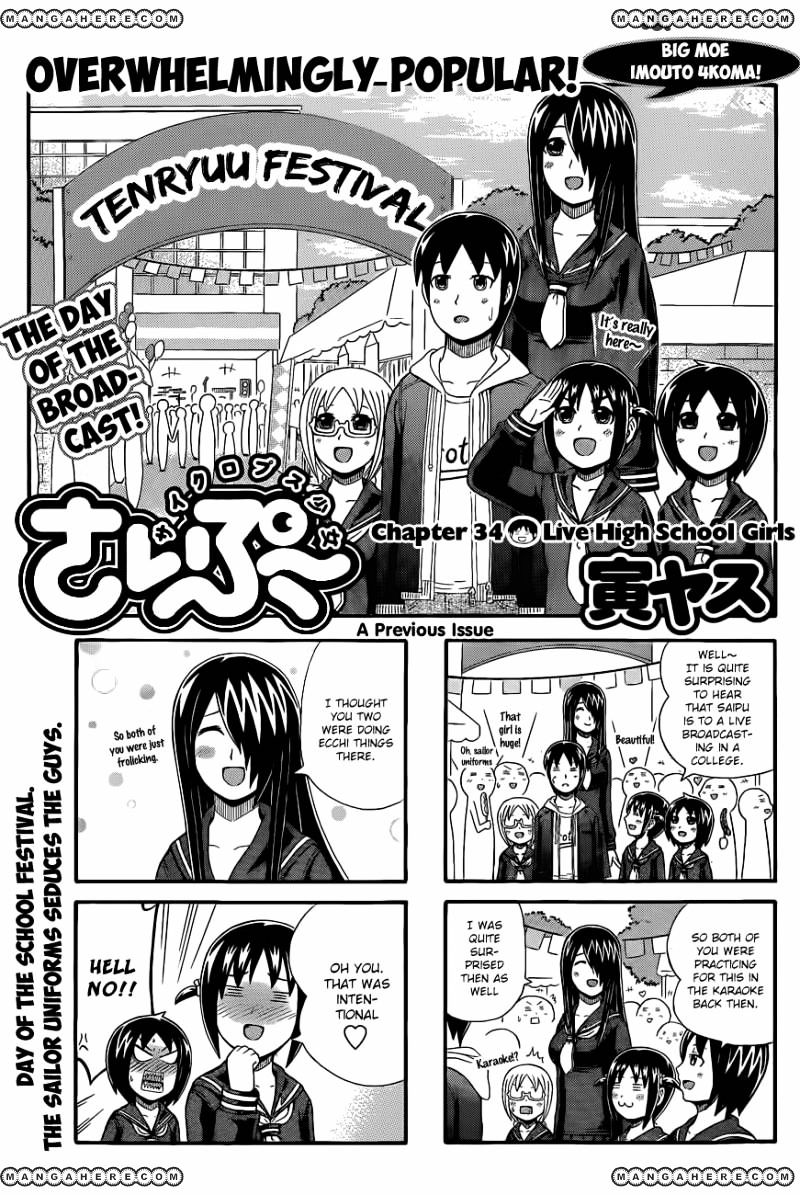 Cyclops Shoujo Saipu~ - Chapter 34