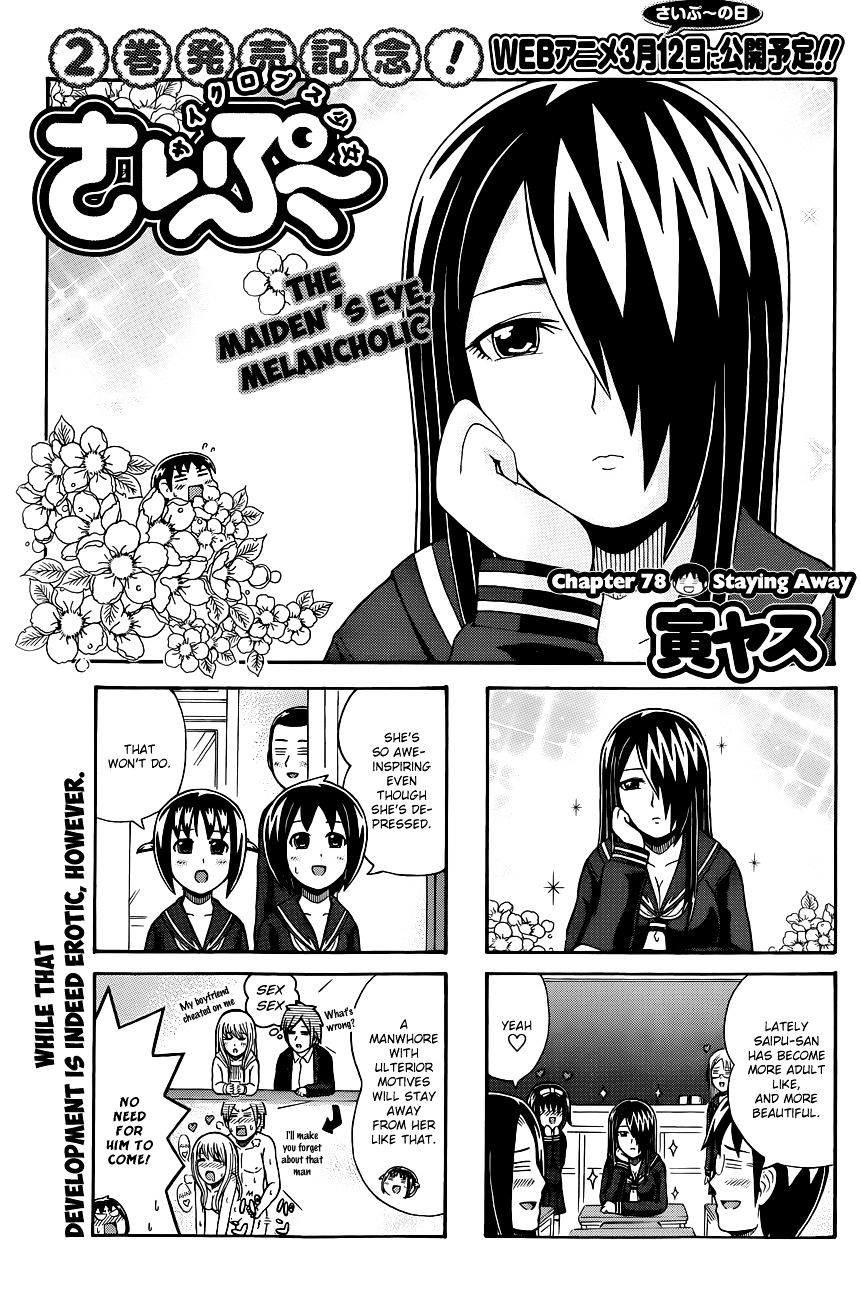 Cyclops Shoujo Saipu~ - Chapter 78