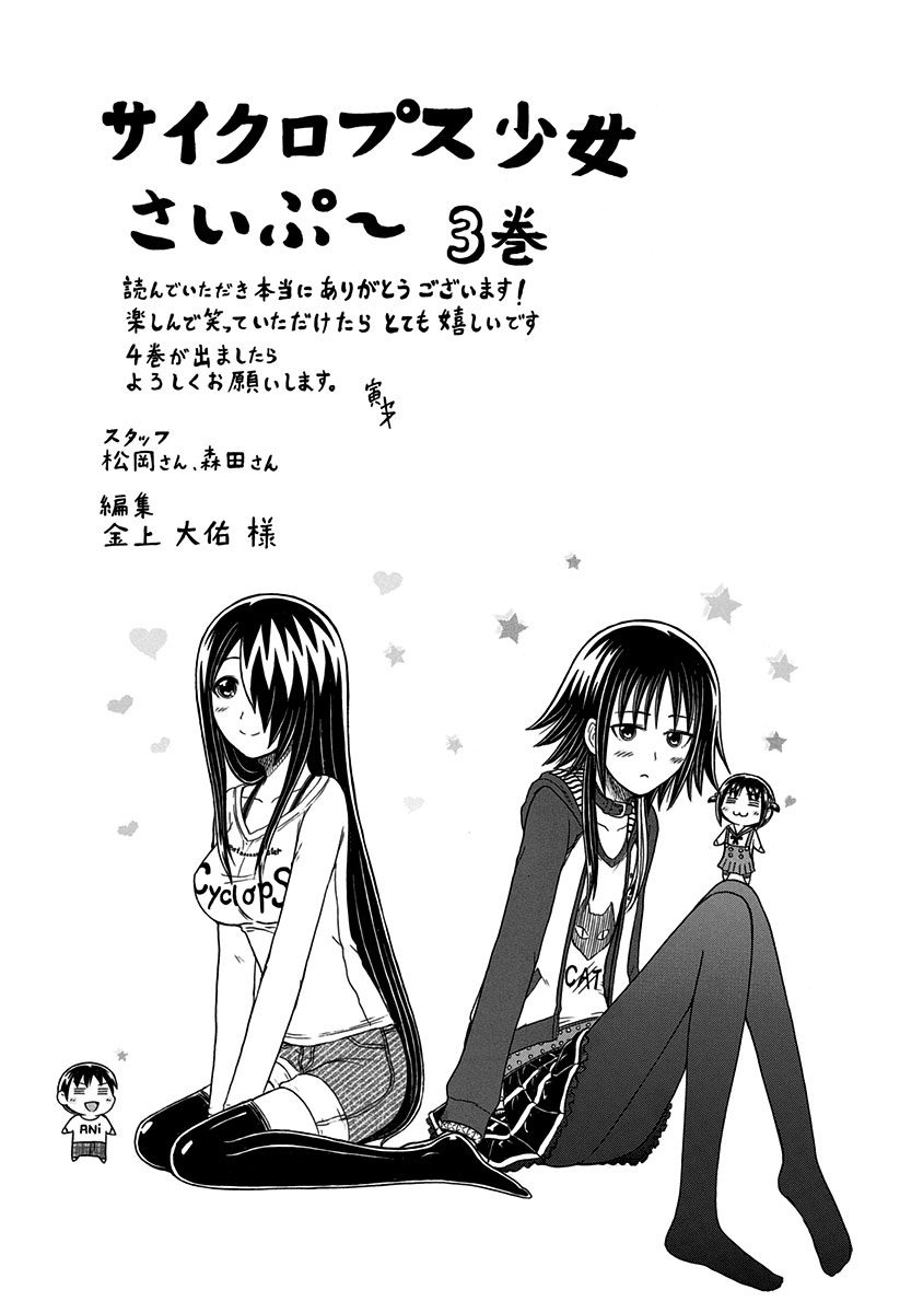 Cyclops Shoujo Saipu~ - Chapter 113: India