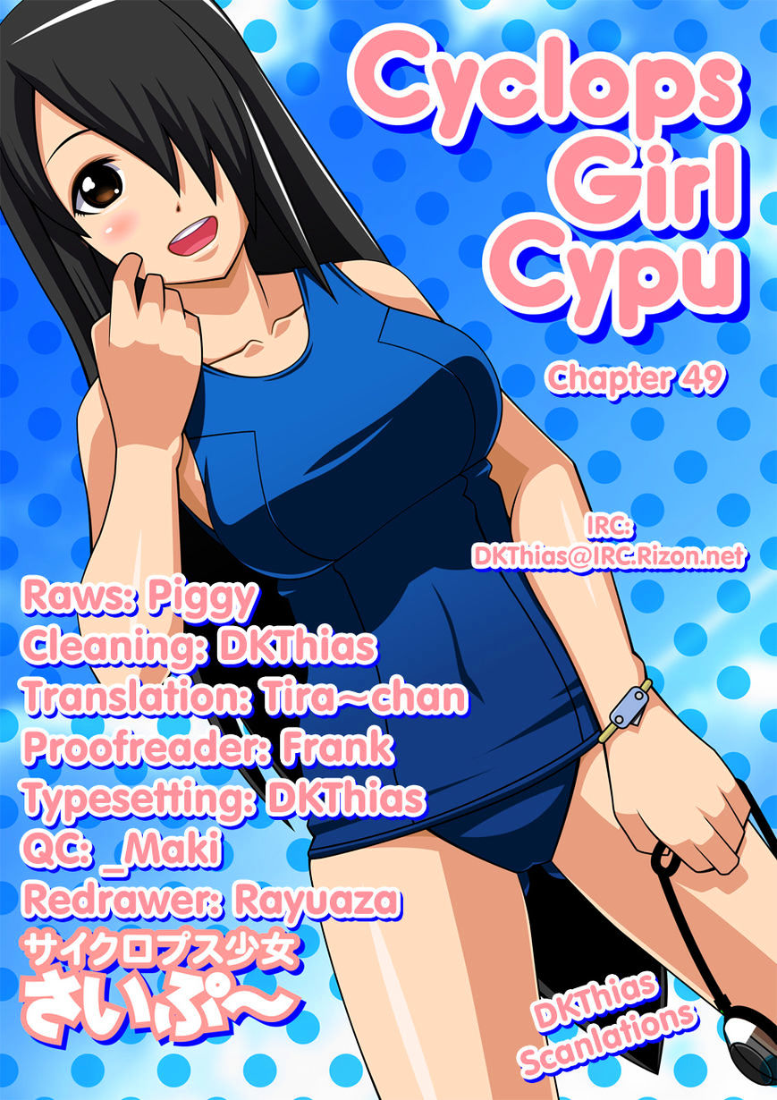 Cyclops Shoujo Saipu~ - Chapter 49 : Technician