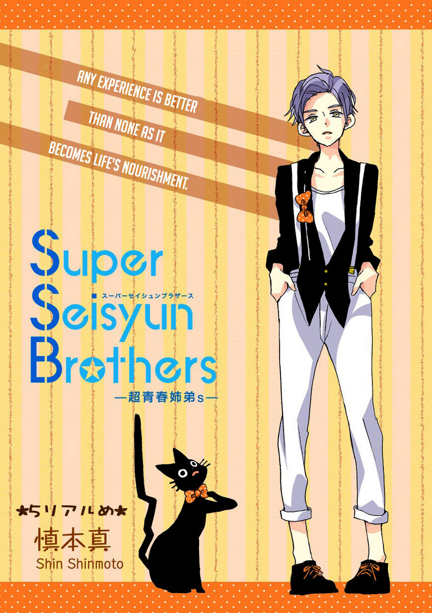 Super Seisyun Brothers - Chapter 5