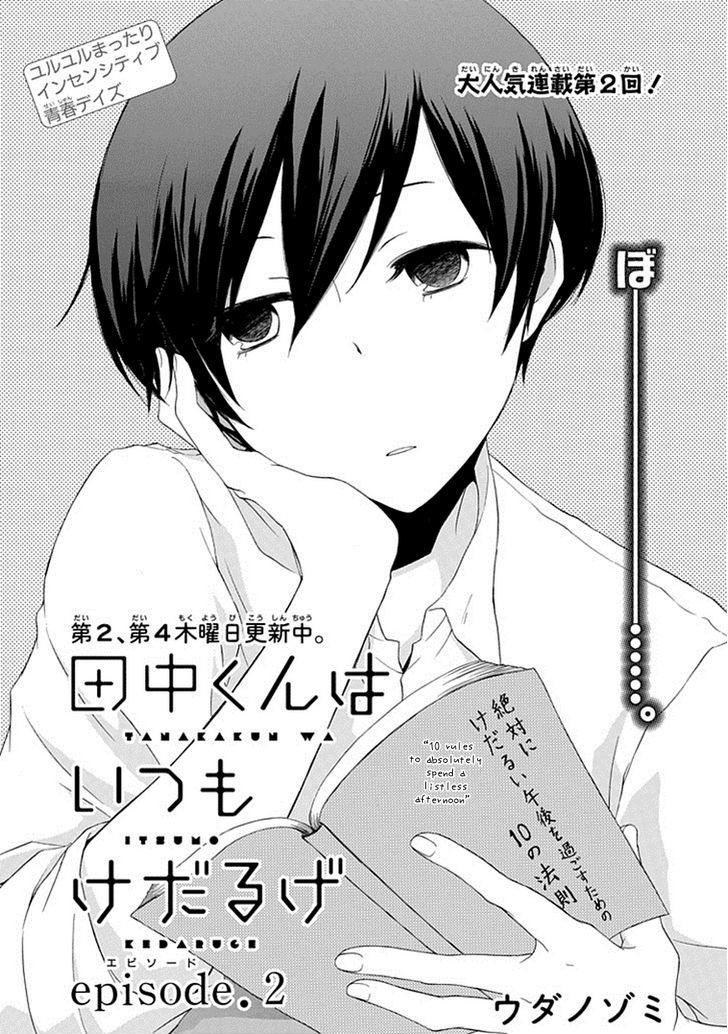 Tanaka-Kun Wa Itsumo Kedaruge - Chapter 2