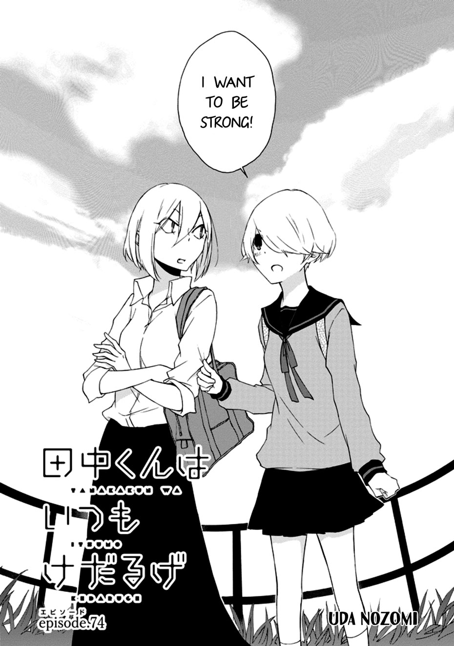 Tanaka-Kun Wa Itsumo Kedaruge - Chapter 74