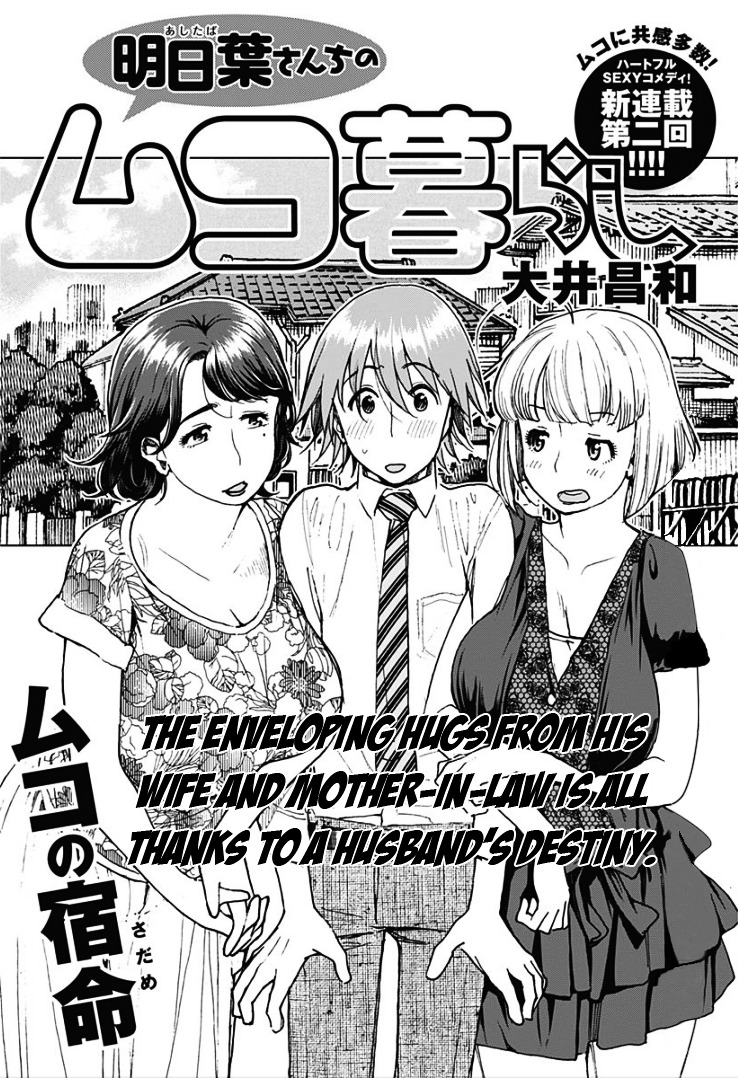 Ashitaba-San Chi No Muko Kurashi - Chapter 2