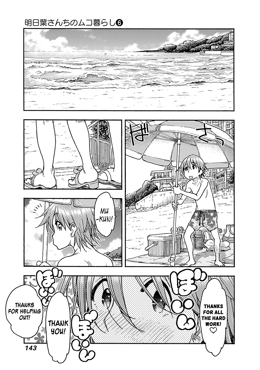 Ashitaba-San Chi No Muko Kurashi - Chapter 46: The Ashitaba Family Summer Vacation.