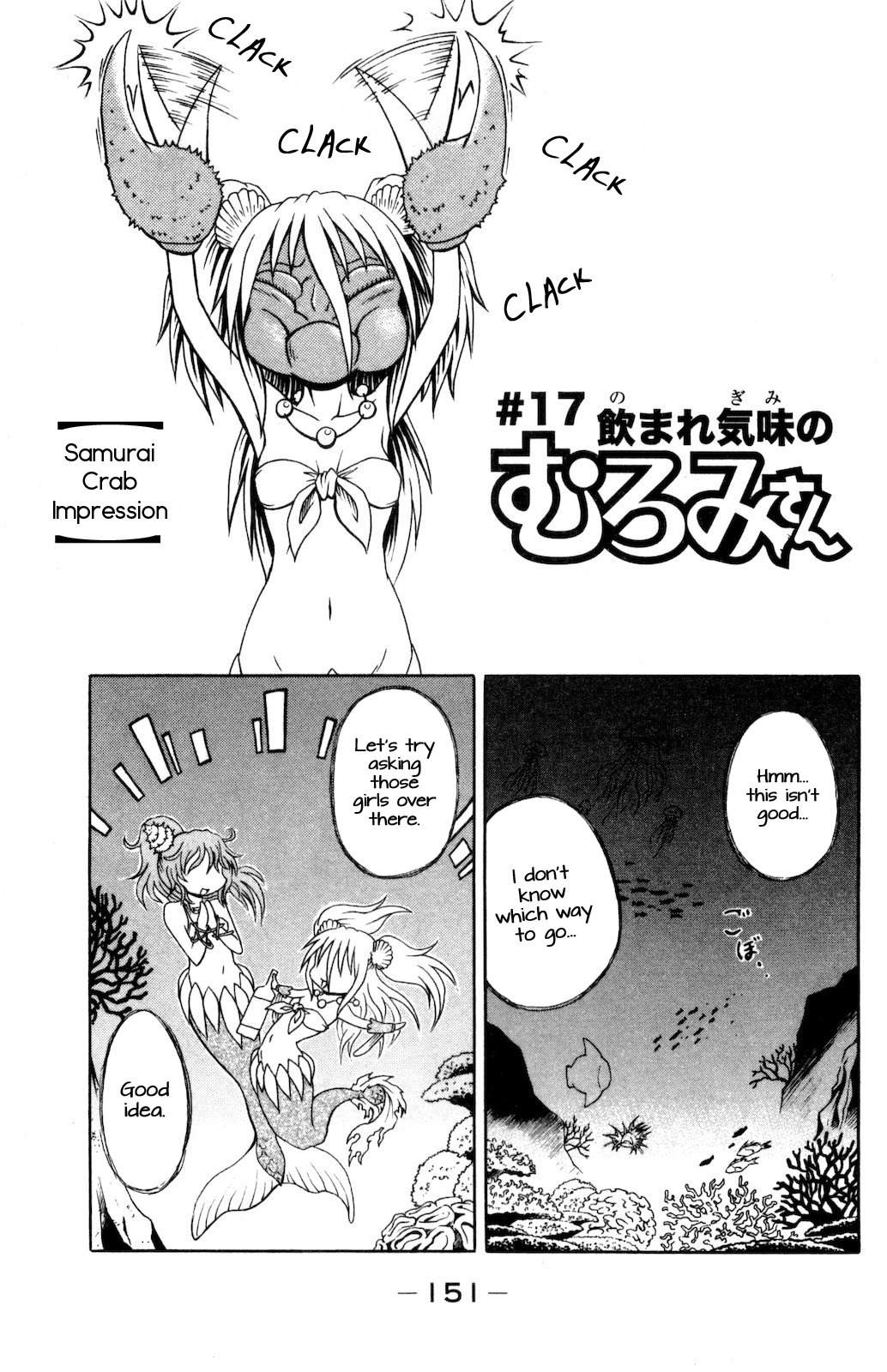 Namiuchigiwa No Muromi-San - Chapter 17