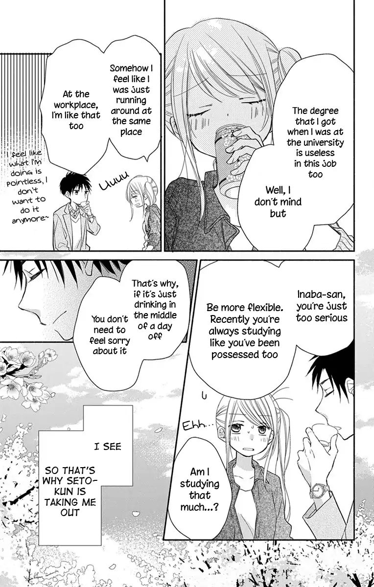 What My Neighbor Is Eating - Wishful - Vol.1 Chapter 3