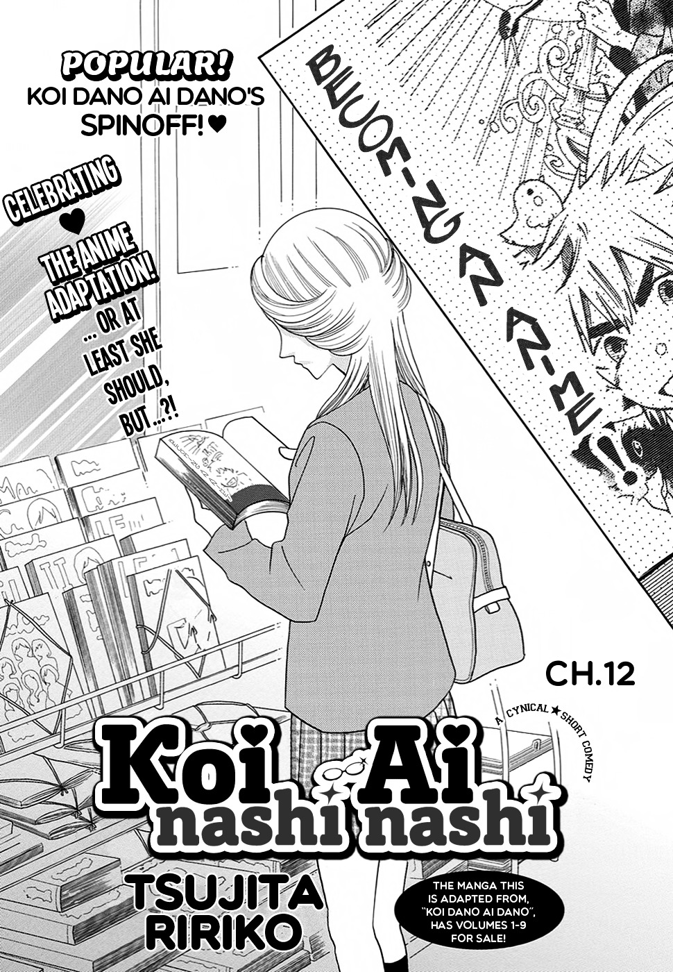 Koi Nashi Ai Nashi - Chapter 12