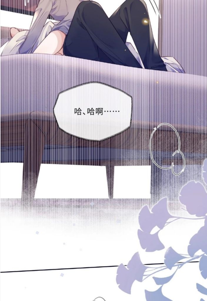 President, I Don’T Want To Sleep With You - Chapter 36