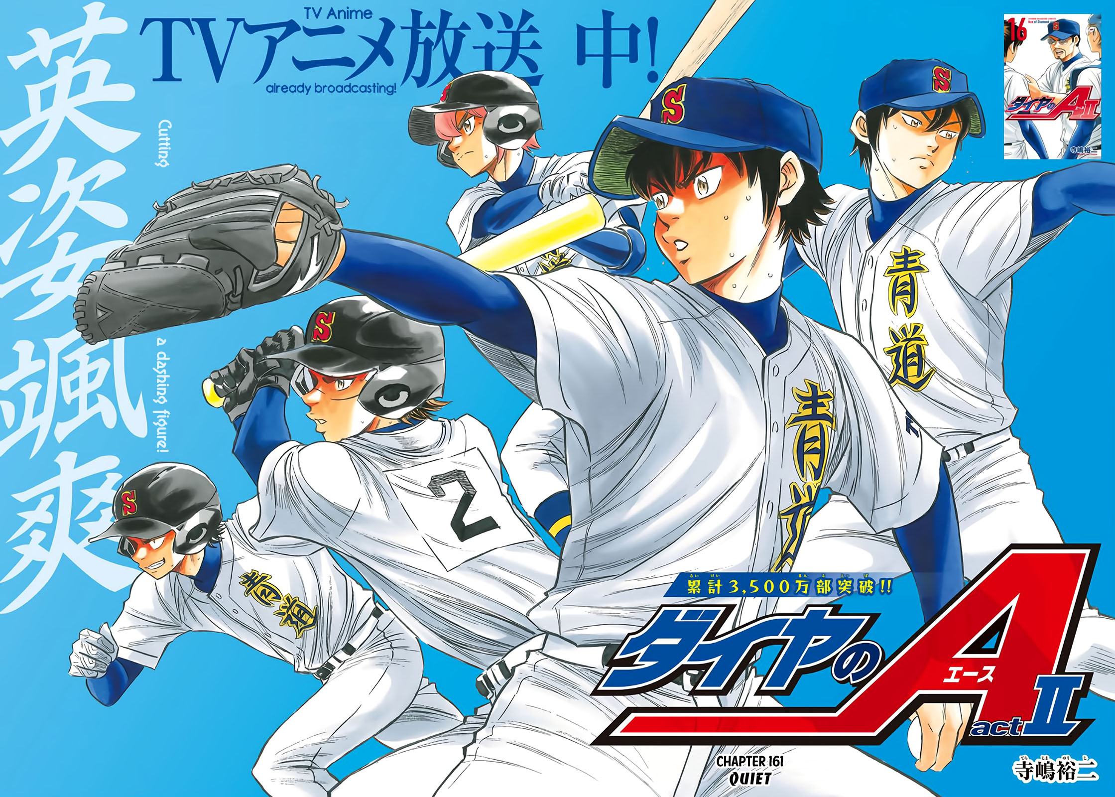 Daiya No A - Act Ii - Chapter 161: Quiet