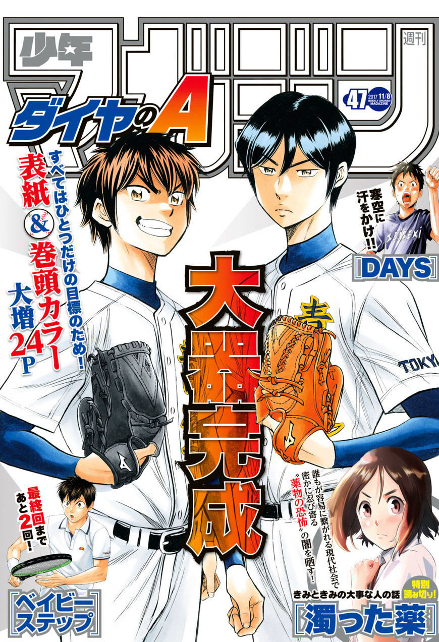 Daiya No A - Act Ii - Chapter 99