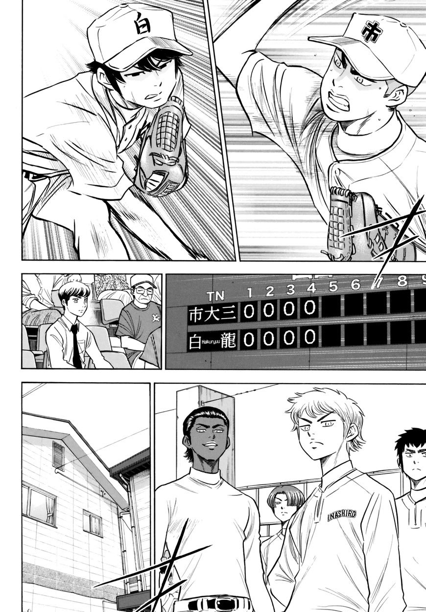 Daiya No A - Act Ii - Chapter 91