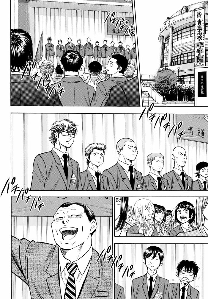 Daiya No A - Act Ii - Chapter 11 : Sunshine Of Spring