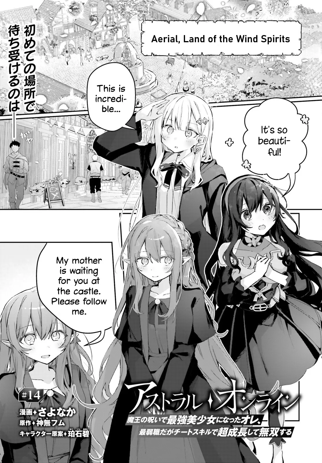 Astral Online - Maou No Noroi De Saikyou Bishoujo Ni Natta Ore, Saijaku Shoku Da Ga Cheat Skill De Chou Seichou Shite Musou Suru - Chapter 14