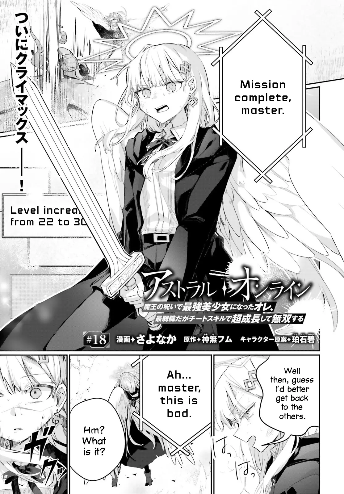 Astral Online - Maou No Noroi De Saikyou Bishoujo Ni Natta Ore, Saijaku Shoku Da Ga Cheat Skill De Chou Seichou Shite Musou Suru - Chapter 18