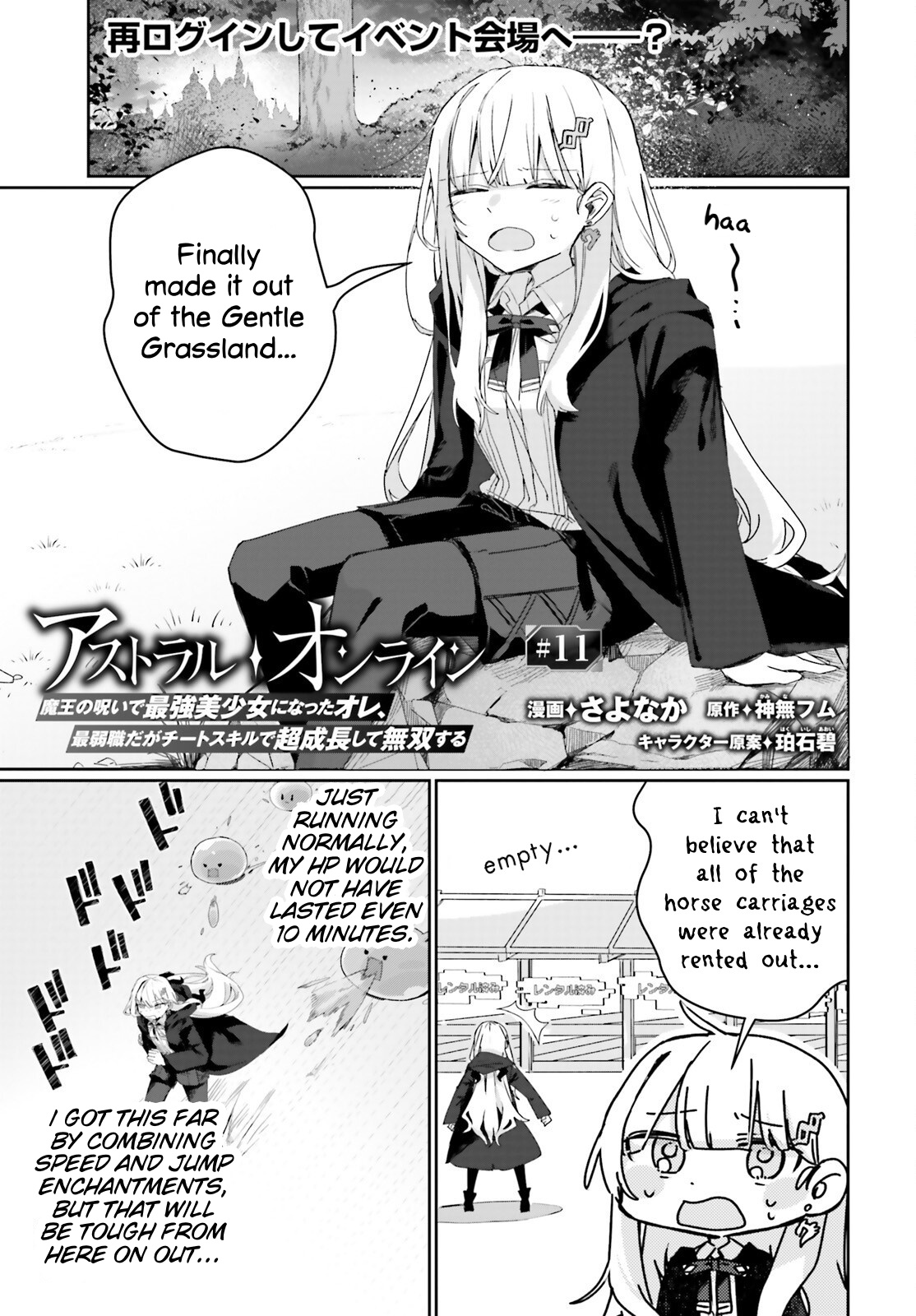 Astral Online - Maou No Noroi De Saikyou Bishoujo Ni Natta Ore, Saijaku Shoku Da Ga Cheat Skill De Chou Seichou Shite Musou Suru - Chapter 11