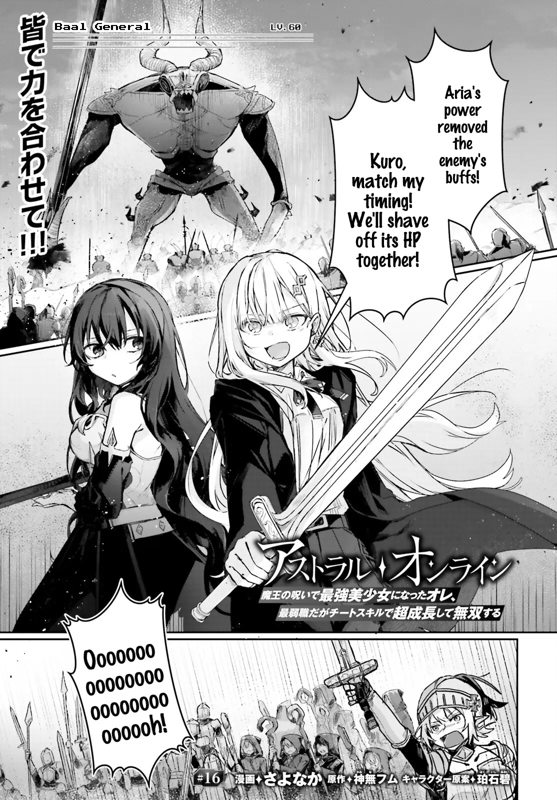 Astral Online - Maou No Noroi De Saikyou Bishoujo Ni Natta Ore, Saijaku Shoku Da Ga Cheat Skill De Chou Seichou Shite Musou Suru - Chapter 16