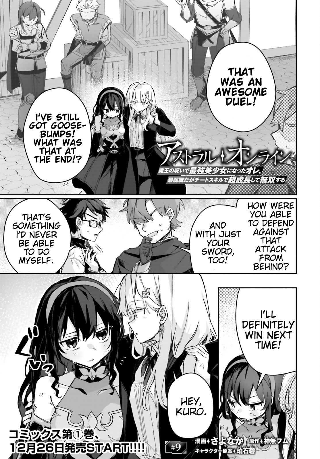 Astral Online - Maou No Noroi De Saikyou Bishoujo Ni Natta Ore, Saijaku Shoku Da Ga Cheat Skill De Chou Seichou Shite Musou Suru - Chapter 9