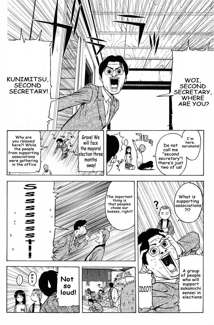 Kunimitsu No Matsuri - Vol.1 Chapter 4 : Don T Joke