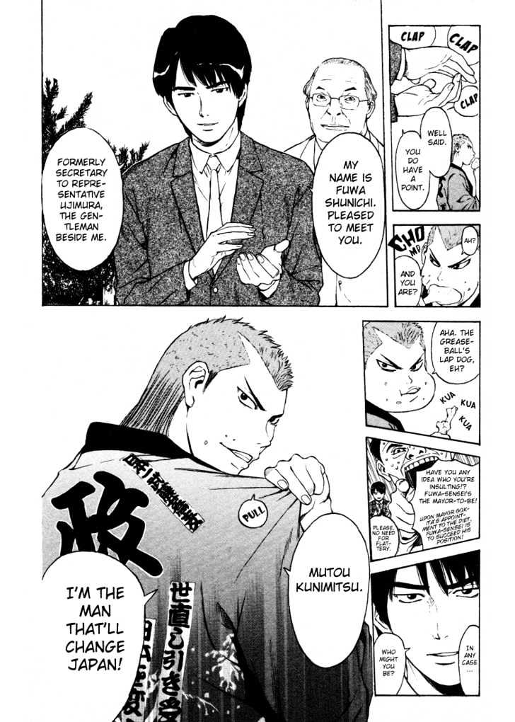 Kunimitsu No Matsuri - Vol.1 Chapter 1 : The Name S Kunimitsu. Mutou Kunimitsu.