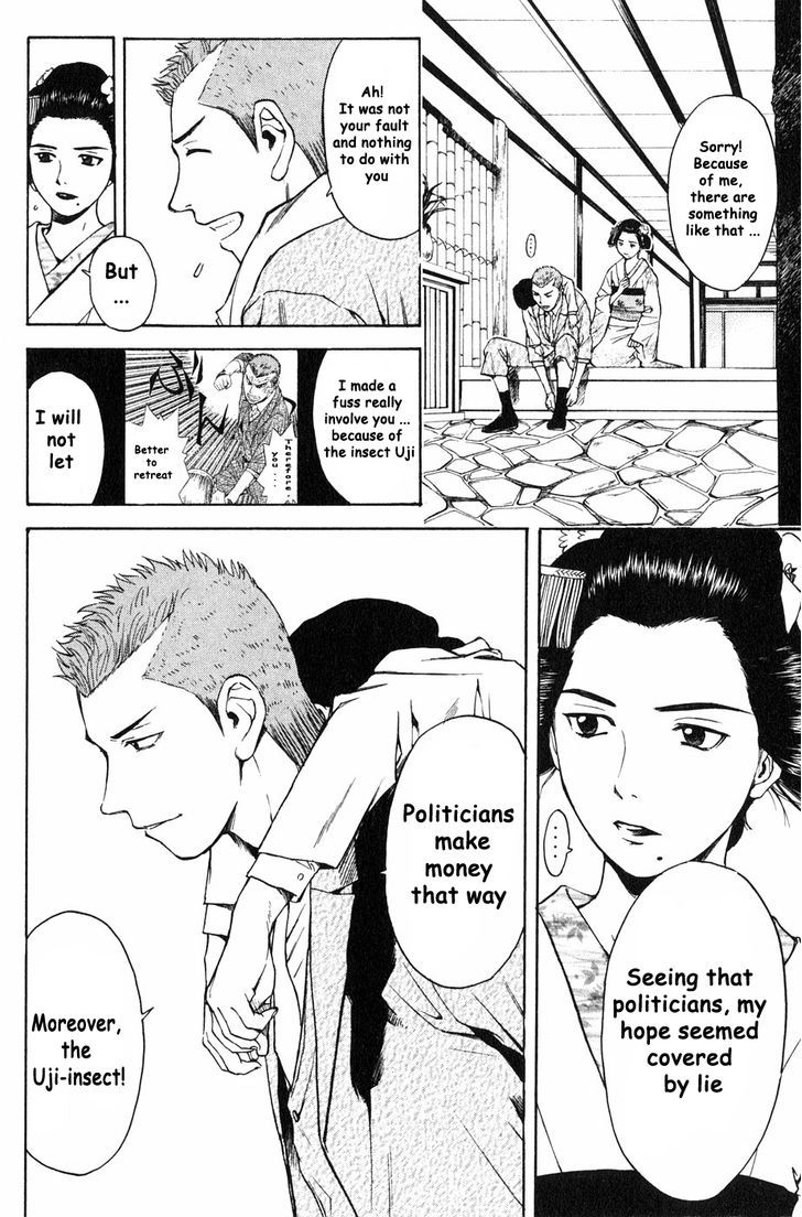 Kunimitsu No Matsuri - Vol.1 Chapter 3 : I Will Not Let It