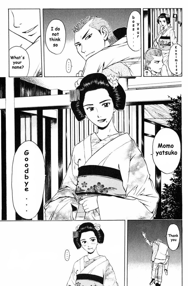 Kunimitsu No Matsuri - Vol.1 Chapter 3 : I Will Not Let It