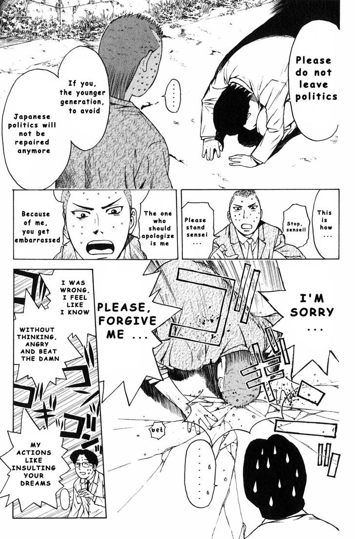 Kunimitsu No Matsuri - Vol.1 Chapter 3 : I Will Not Let It