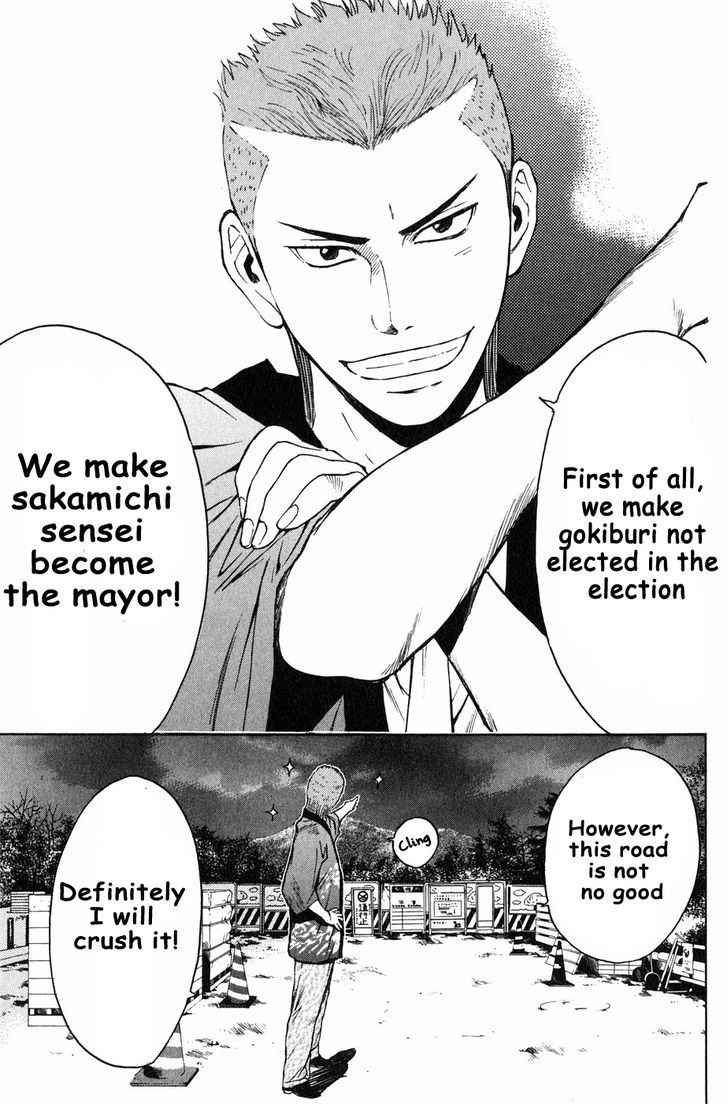 Kunimitsu No Matsuri - Vol.1 Chapter 3 : I Will Not Let It