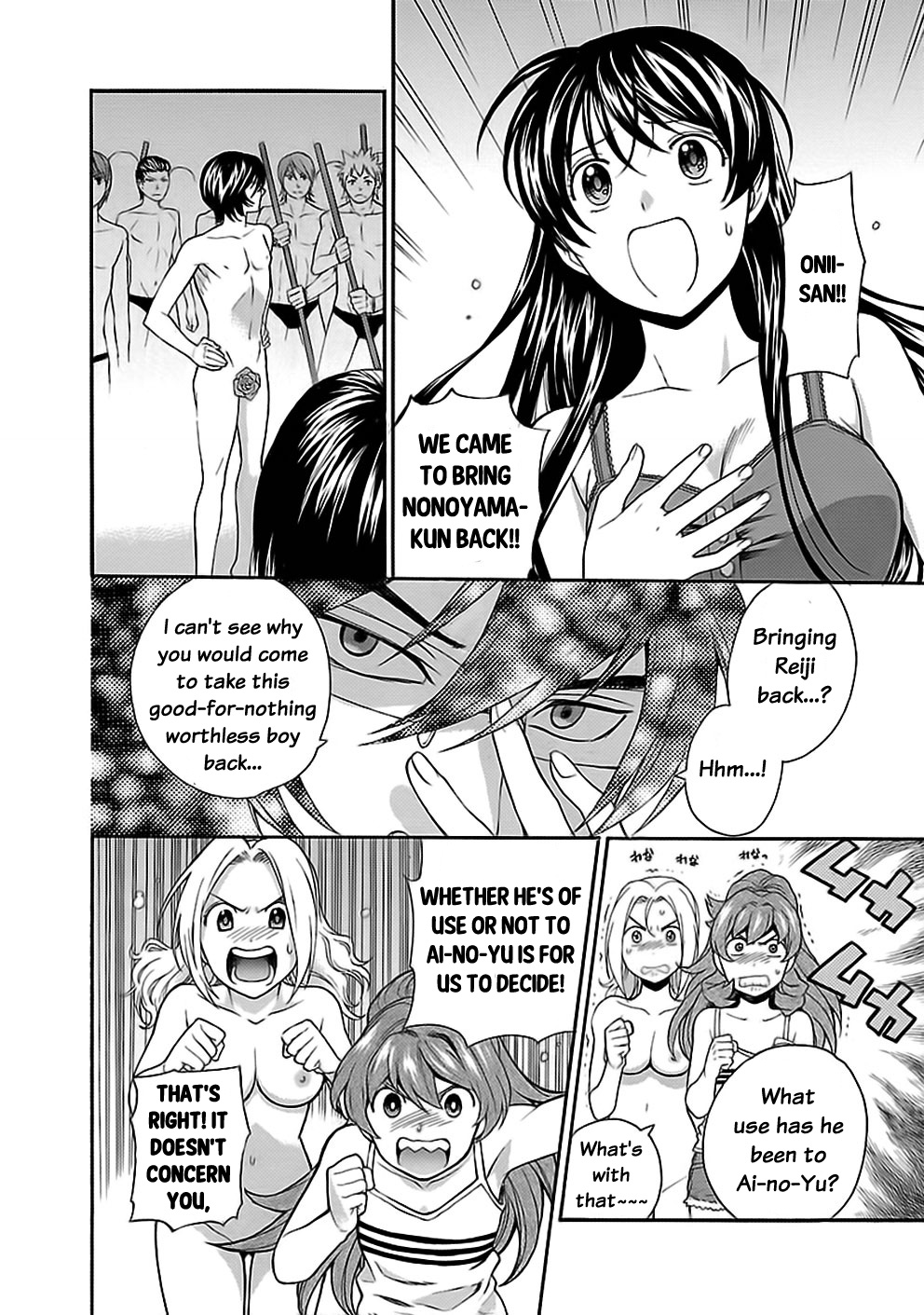 Rabuyu! - Vol.3 Chapter 22: Twenty-Second Bath: Nothing Stops Naked Bodies