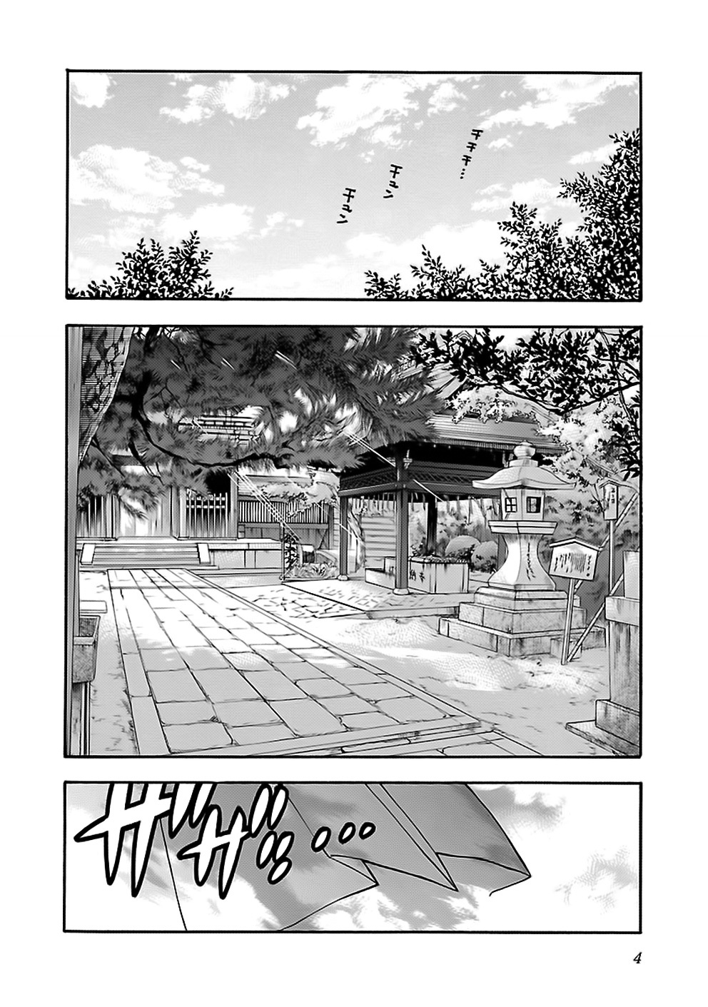 Rabuyu! - Chapter 9: Ninth Bath: Raising The Water Temperature!