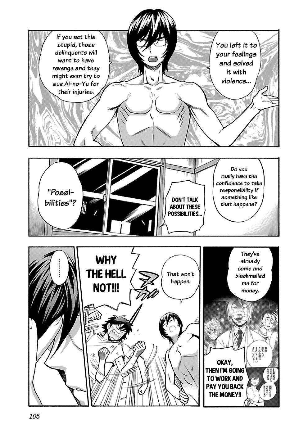 Rabuyu! - Vol.3 Chapter 21: Twenty-First Bath: Being Separated