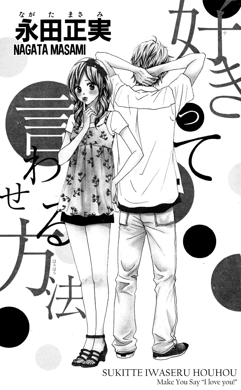 Suki Tte Iwaseru Houhou (Nagata Masami) - Vol.1 Chapter 1V2 : Make You Say,  I Love You!  (Scene 1)