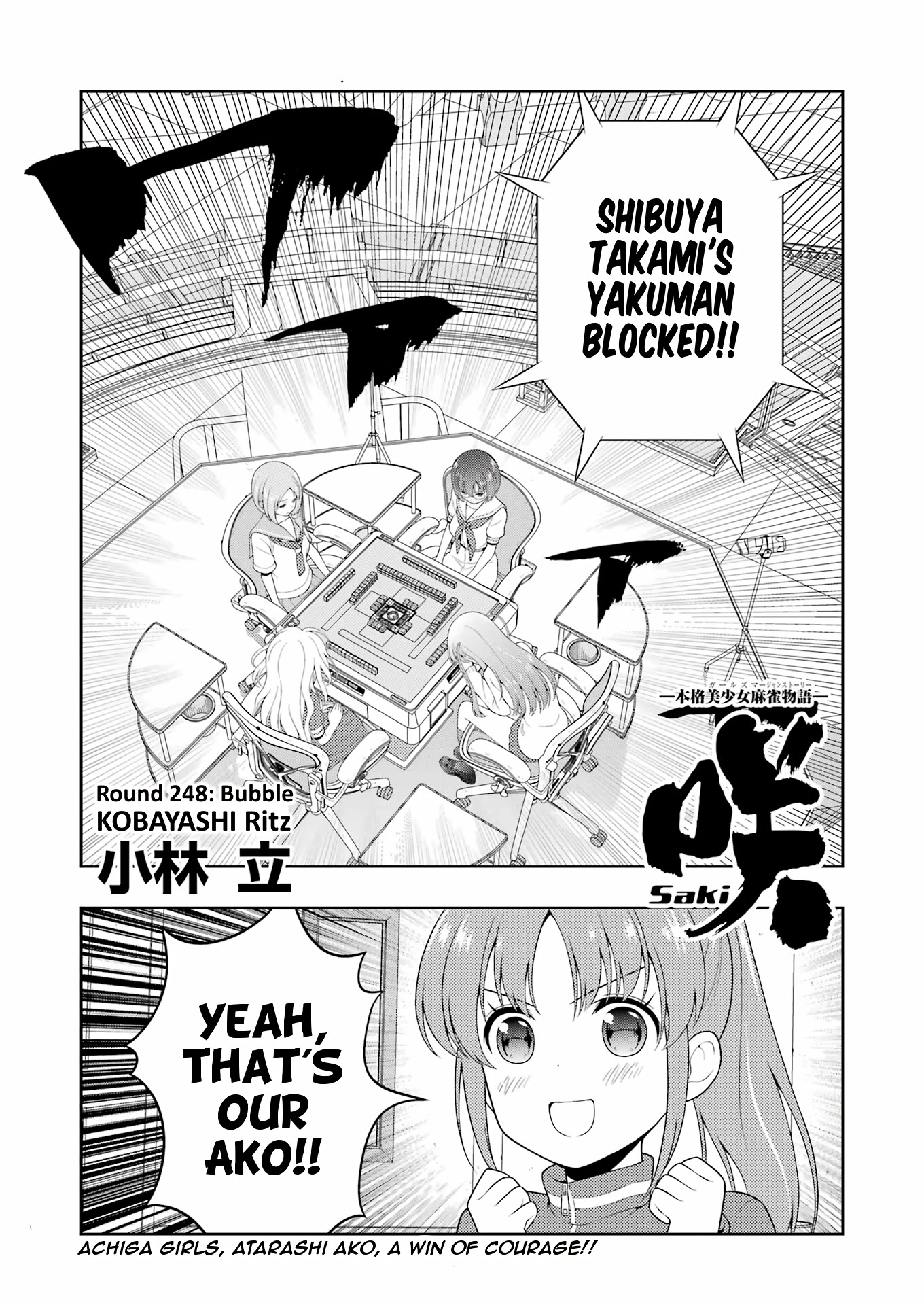 Saki - Chapter 248: Bubble