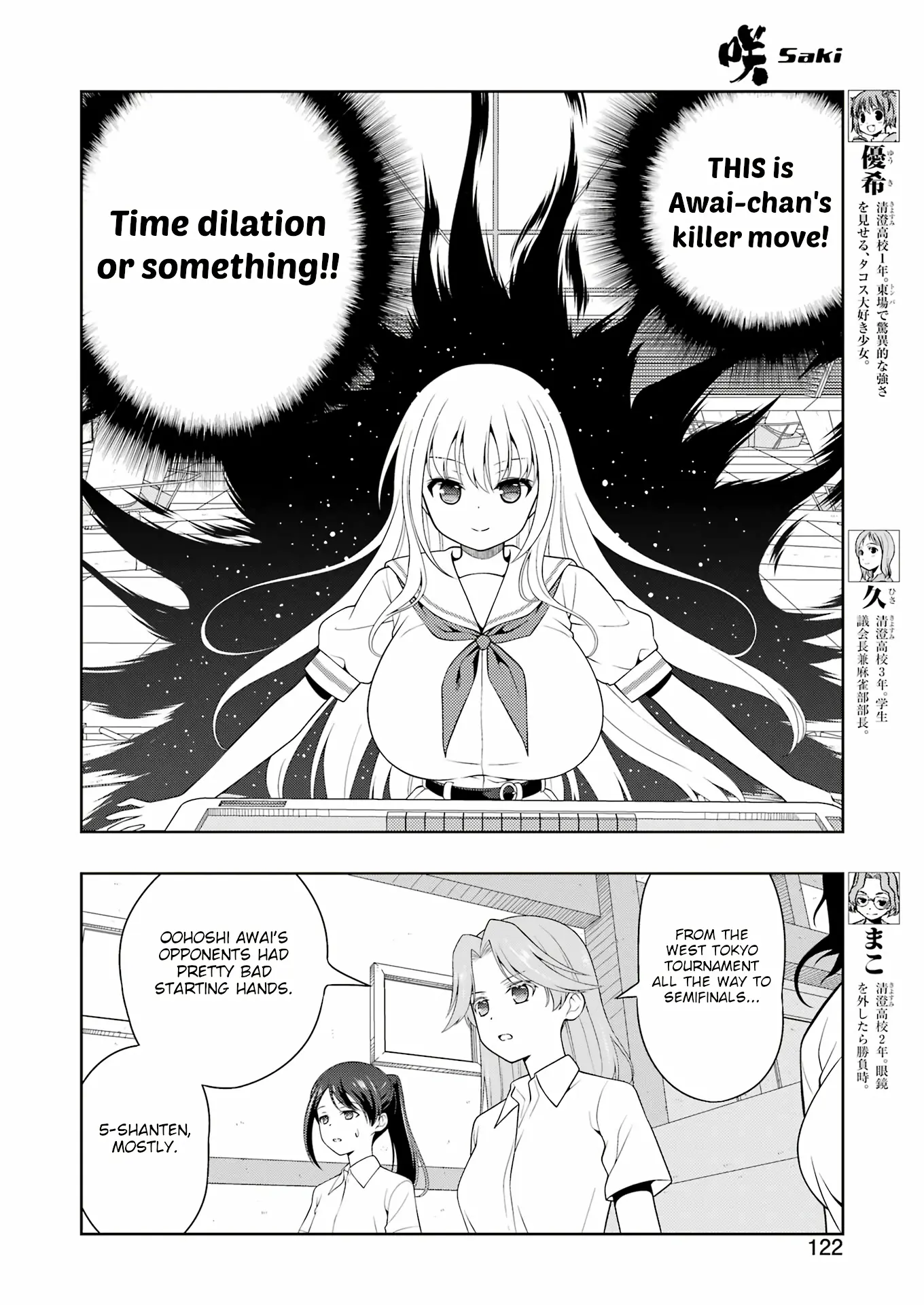 Saki - Chapter 275: Delay