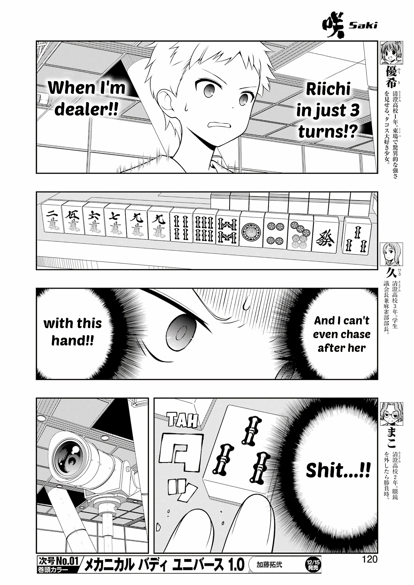 Saki - Chapter 268: Fierce