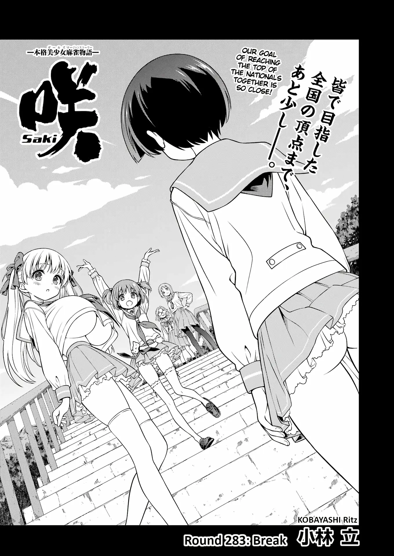 Saki - Chapter 283: Break