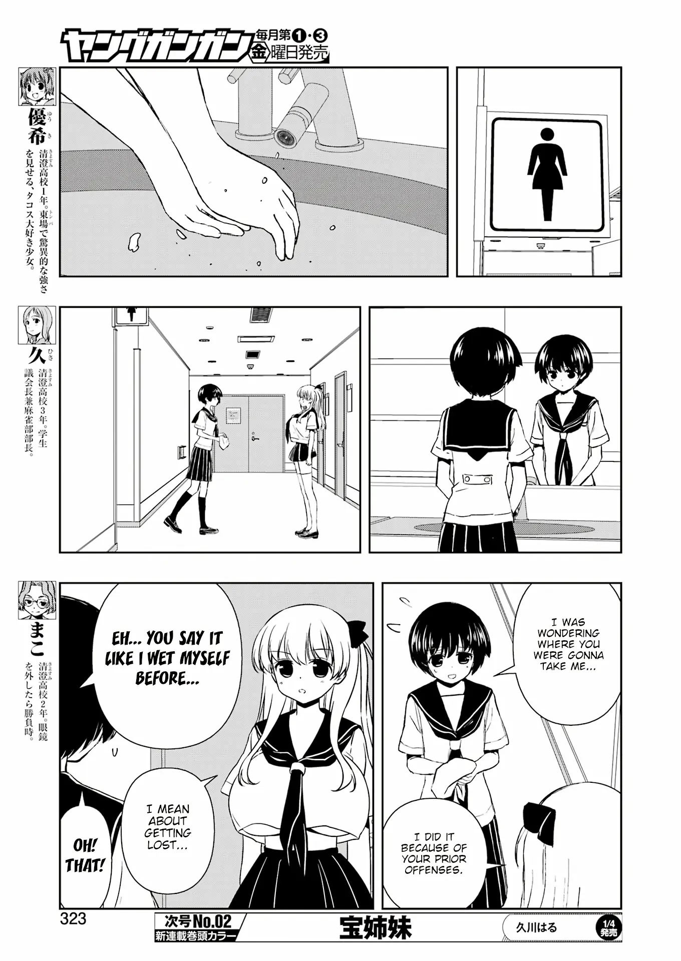 Saki - Chapter 283: Break