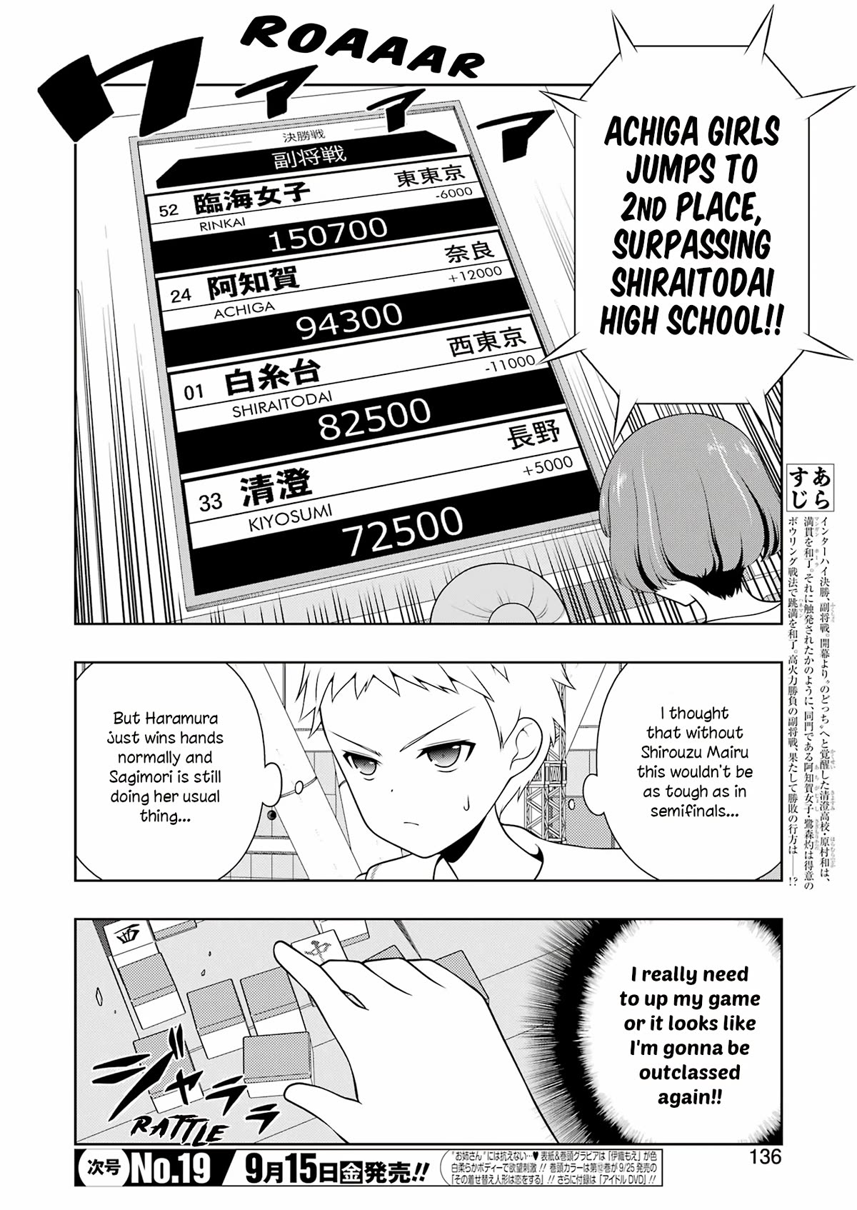 Saki - Chapter 263: Firepower