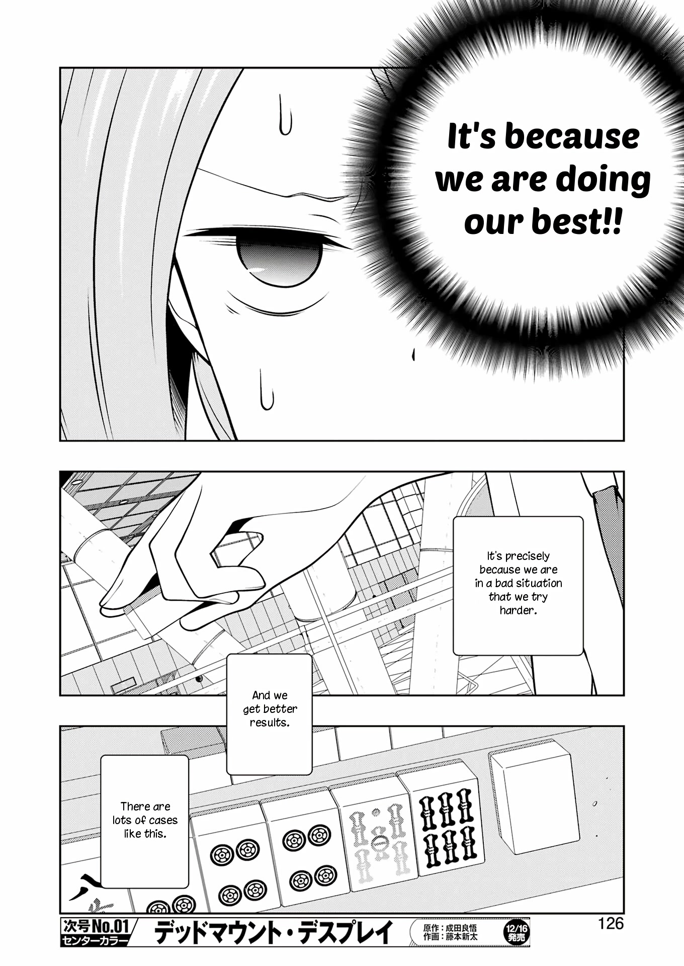 Saki - Chapter 253: Diligence