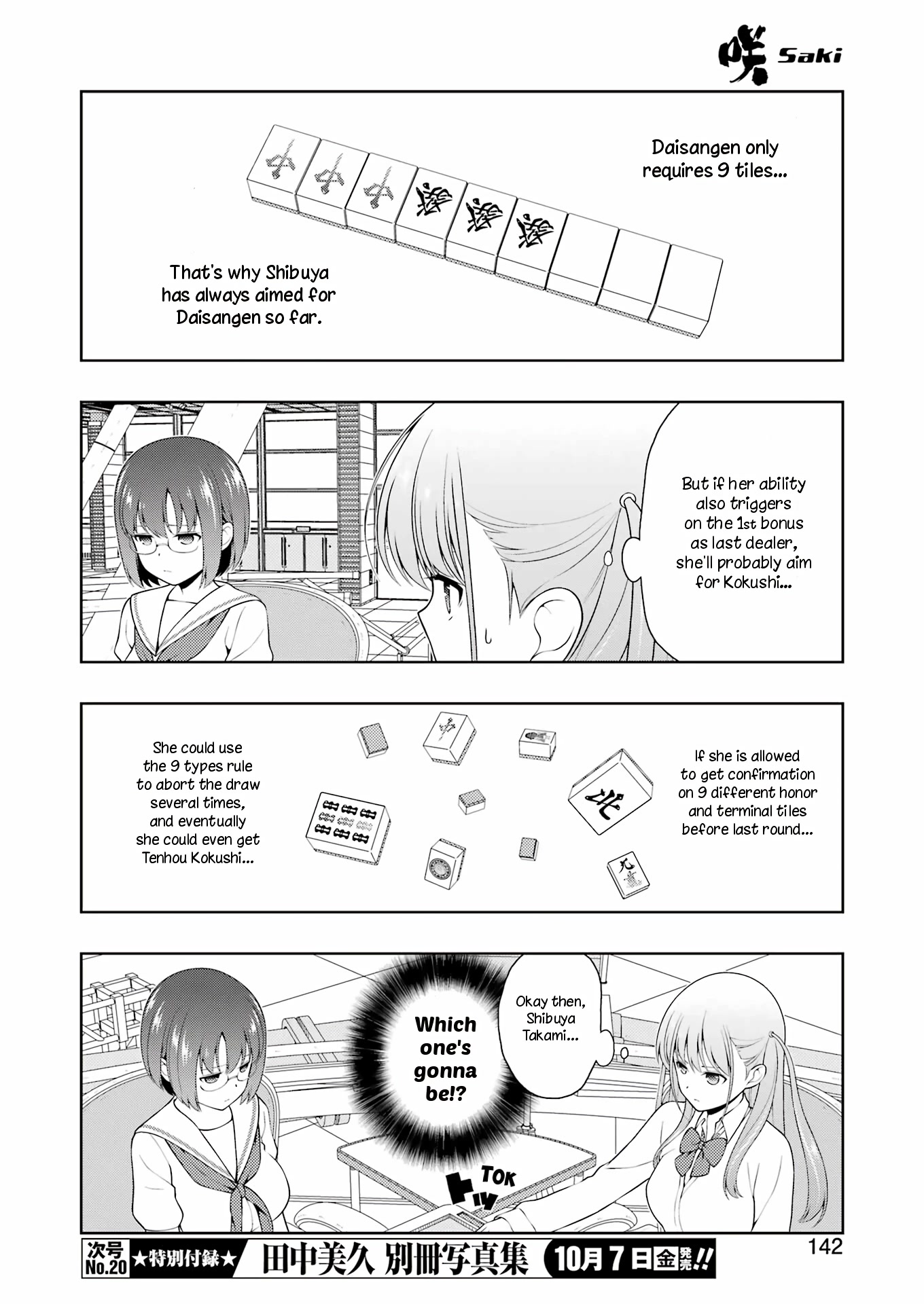 Saki - Chapter 249: Halfway