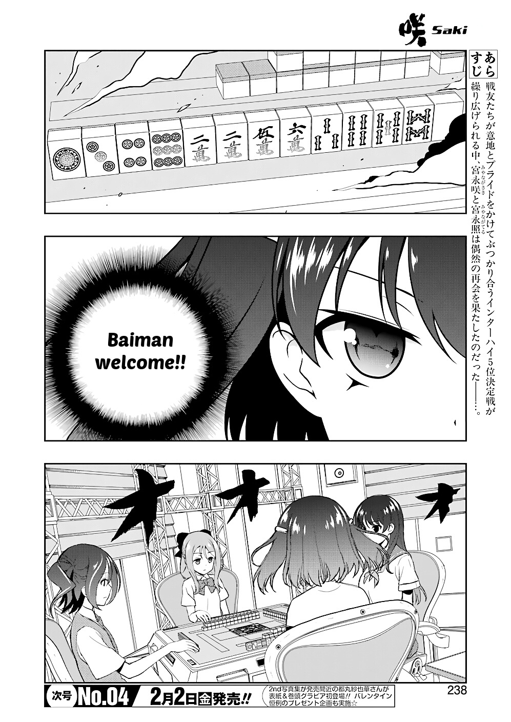 Saki - Chapter 184