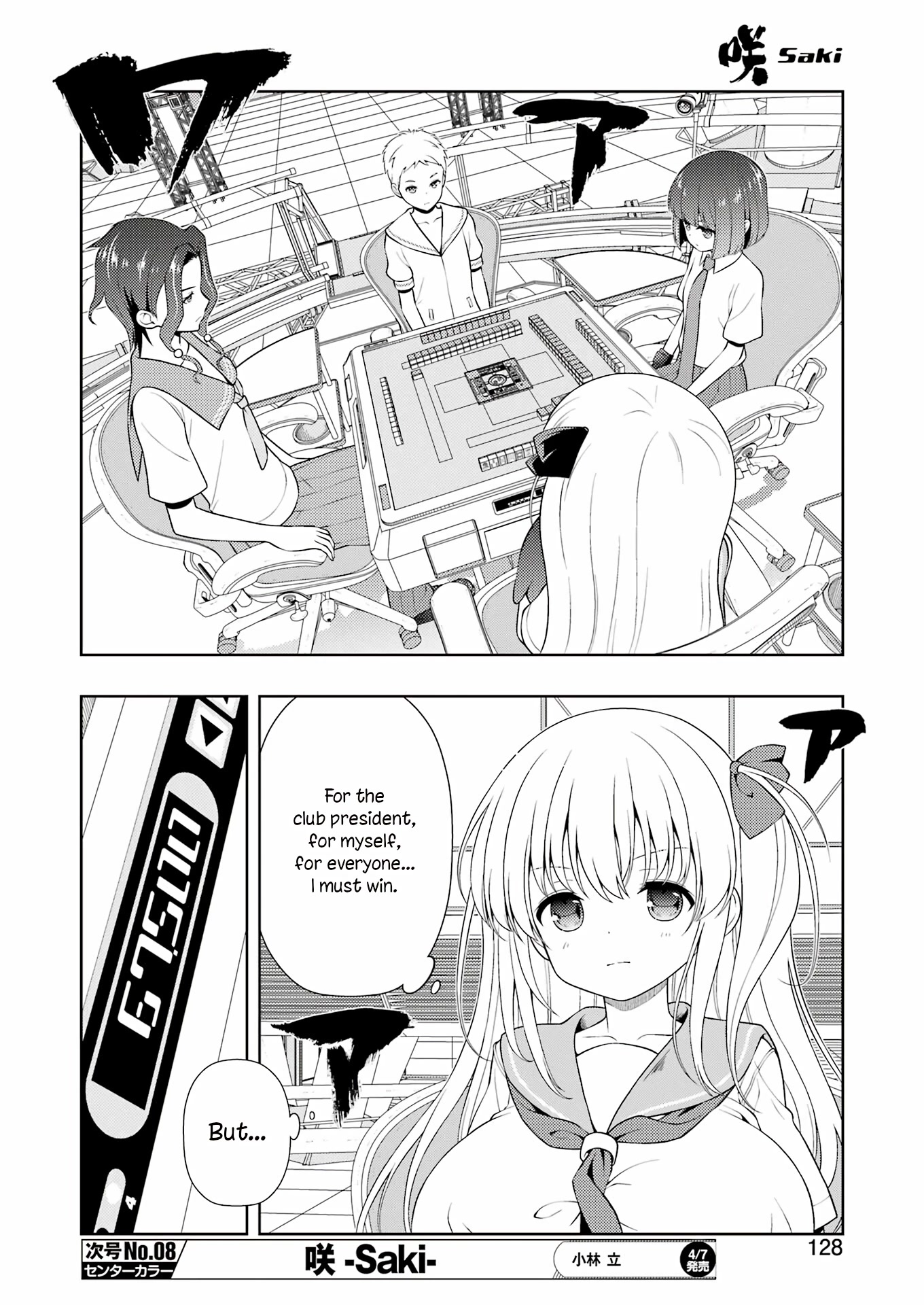 Saki - Chapter 258: Awakening