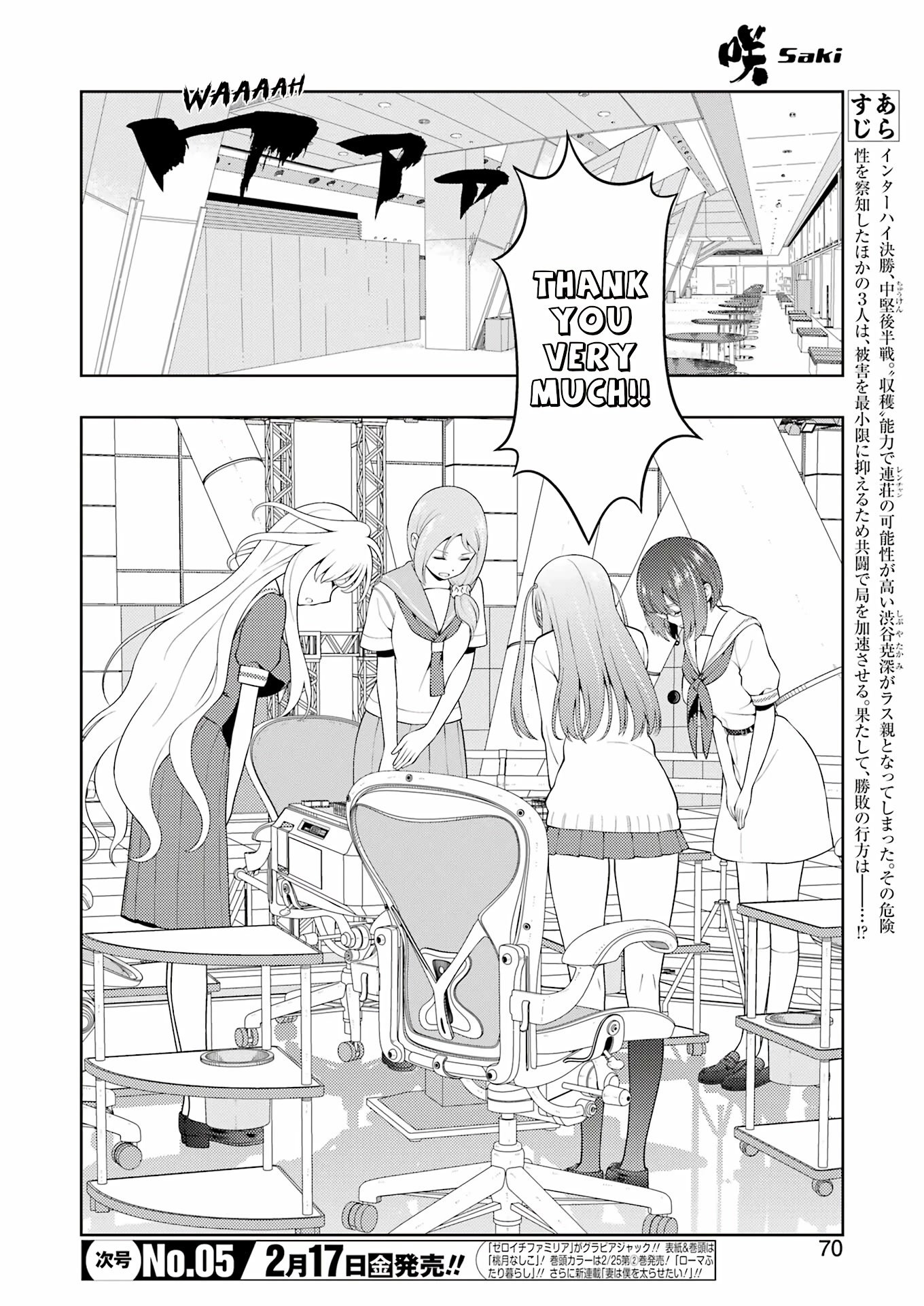 Saki - Chapter 256: Hospitalization