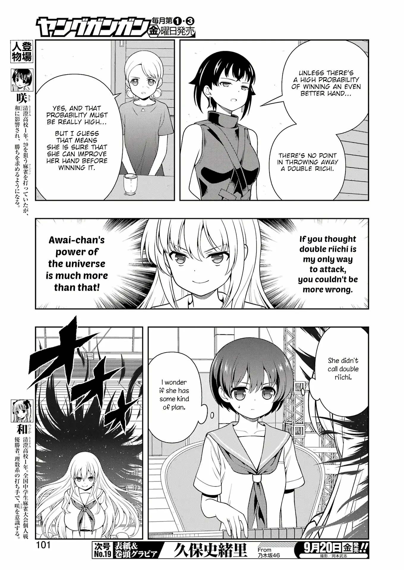 Saki - Chapter 278: Killer Move