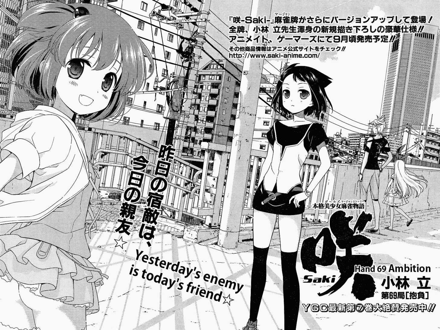 Saki - Chapter 69