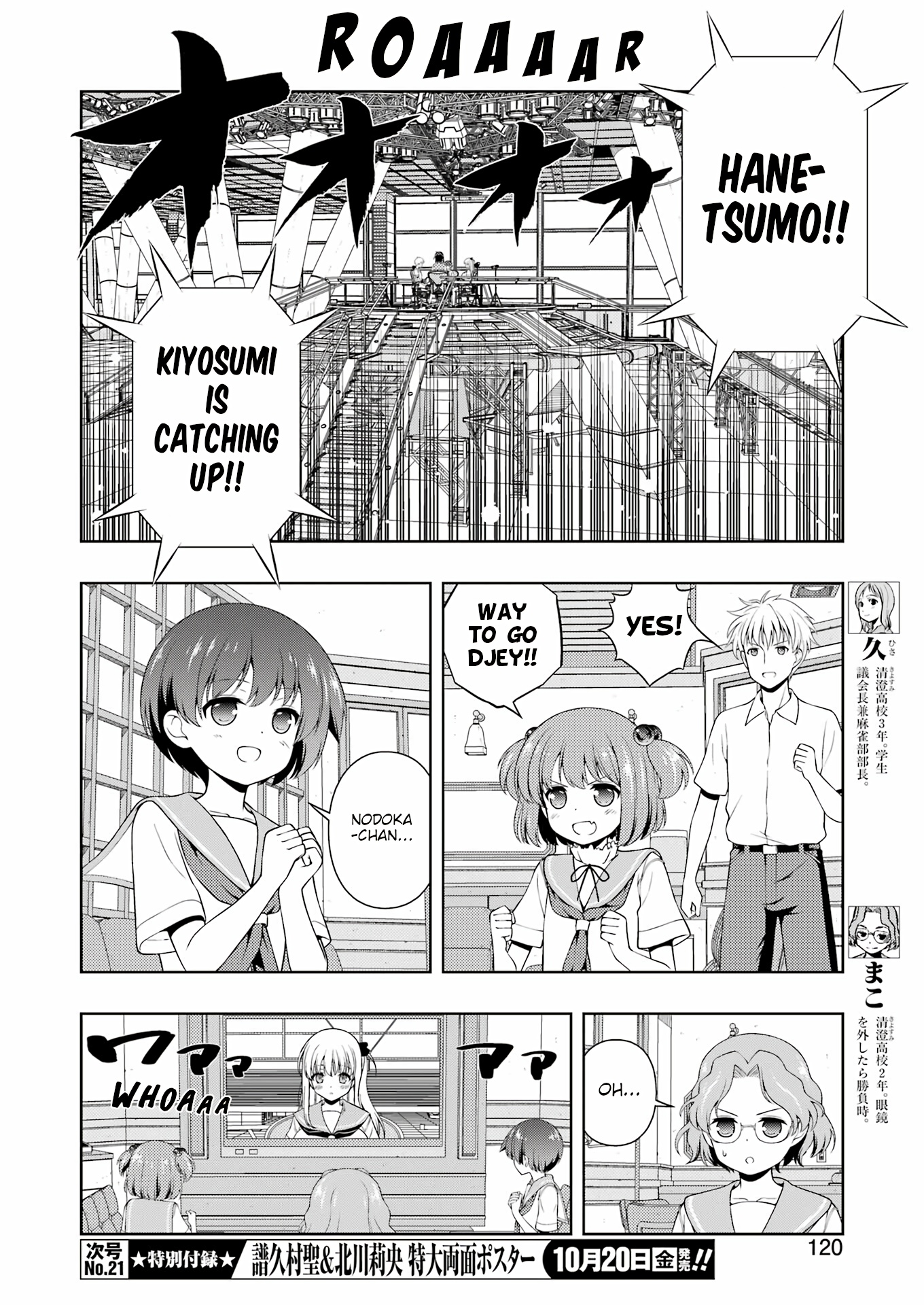 Saki - Chapter 265: Compatibility