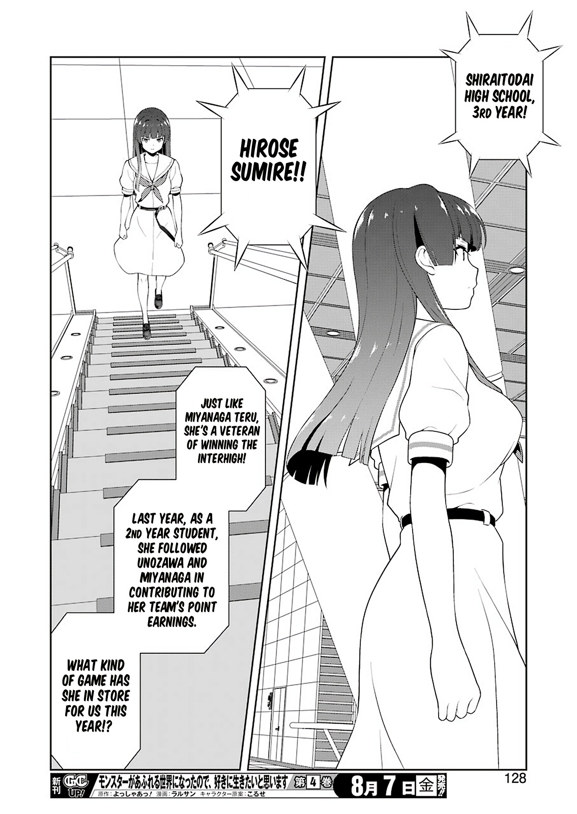 Saki - Chapter 221: Nightmare