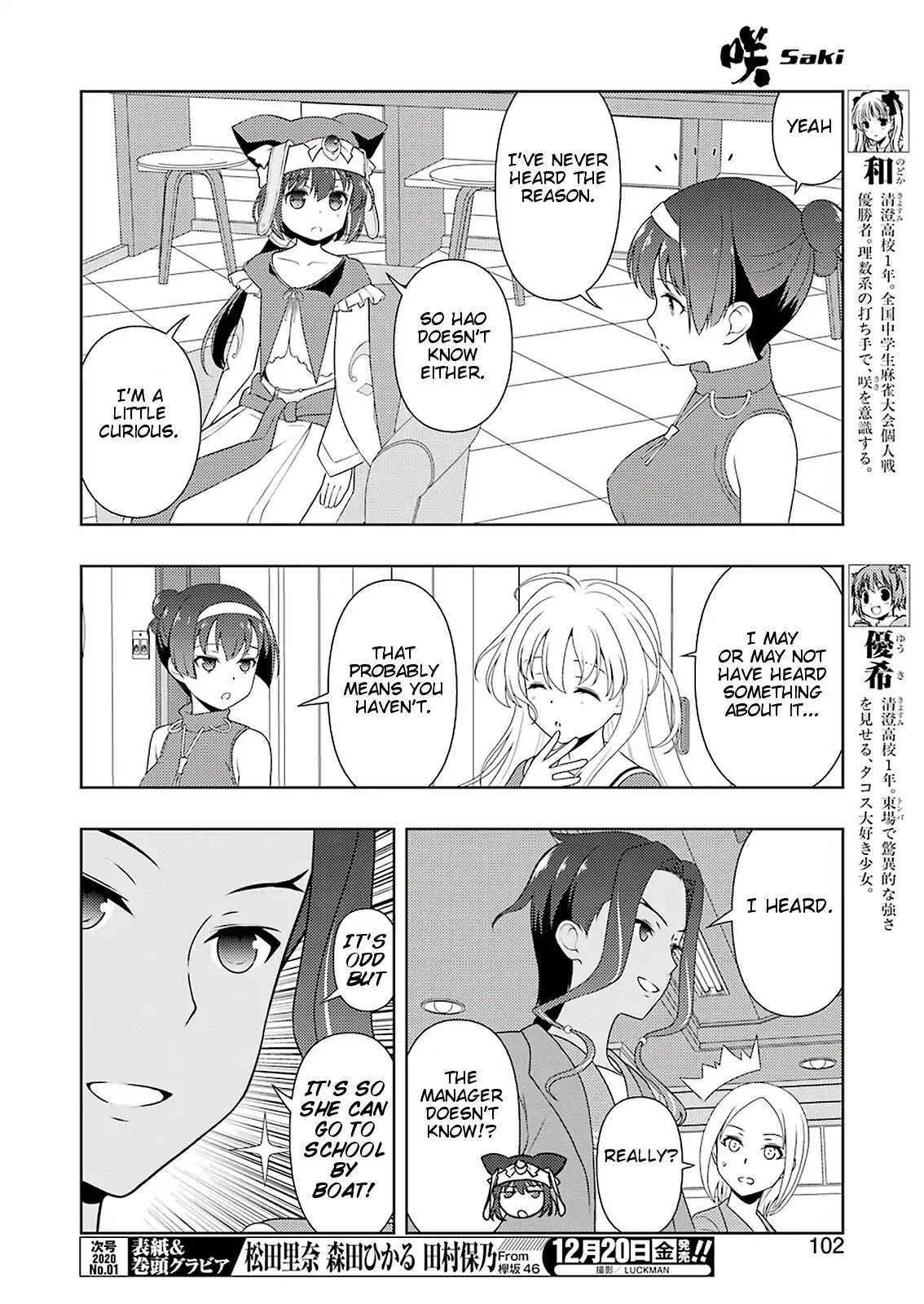 Saki - Chapter 211: Partner