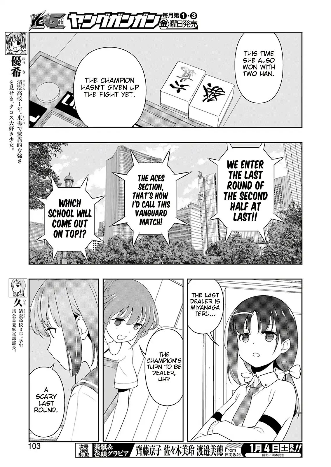 Saki - Chapter 212: Decision