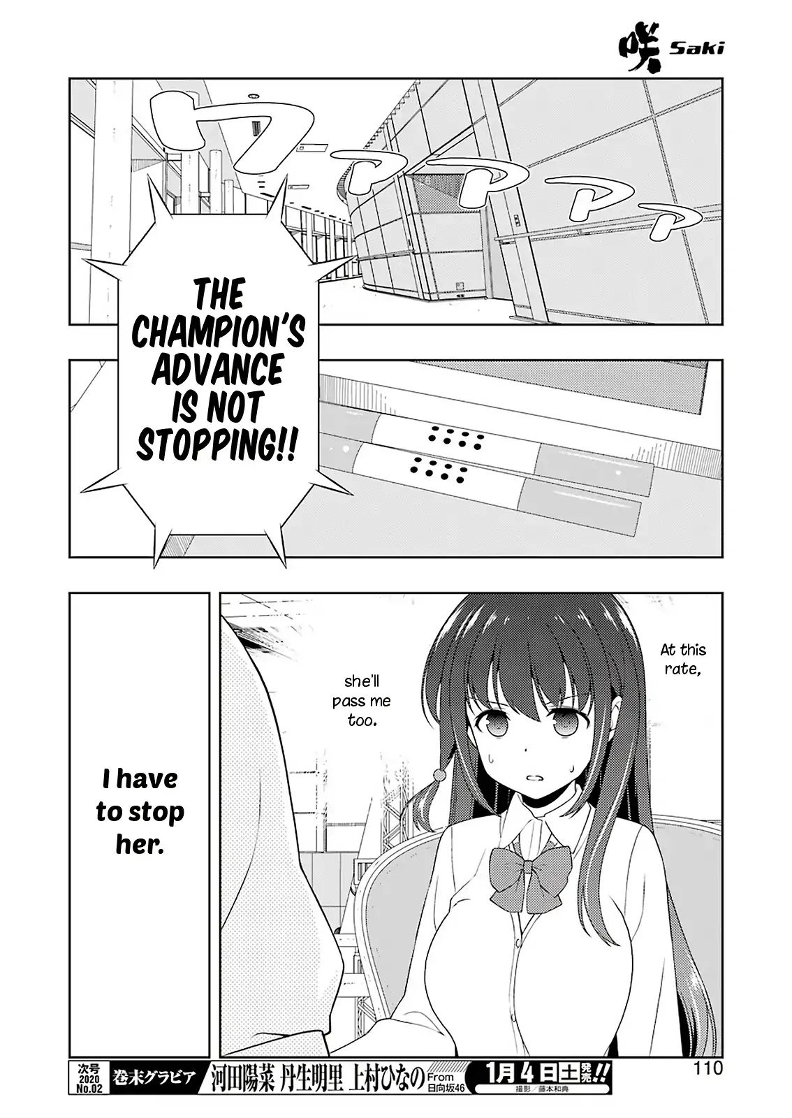 Saki - Chapter 212: Decision